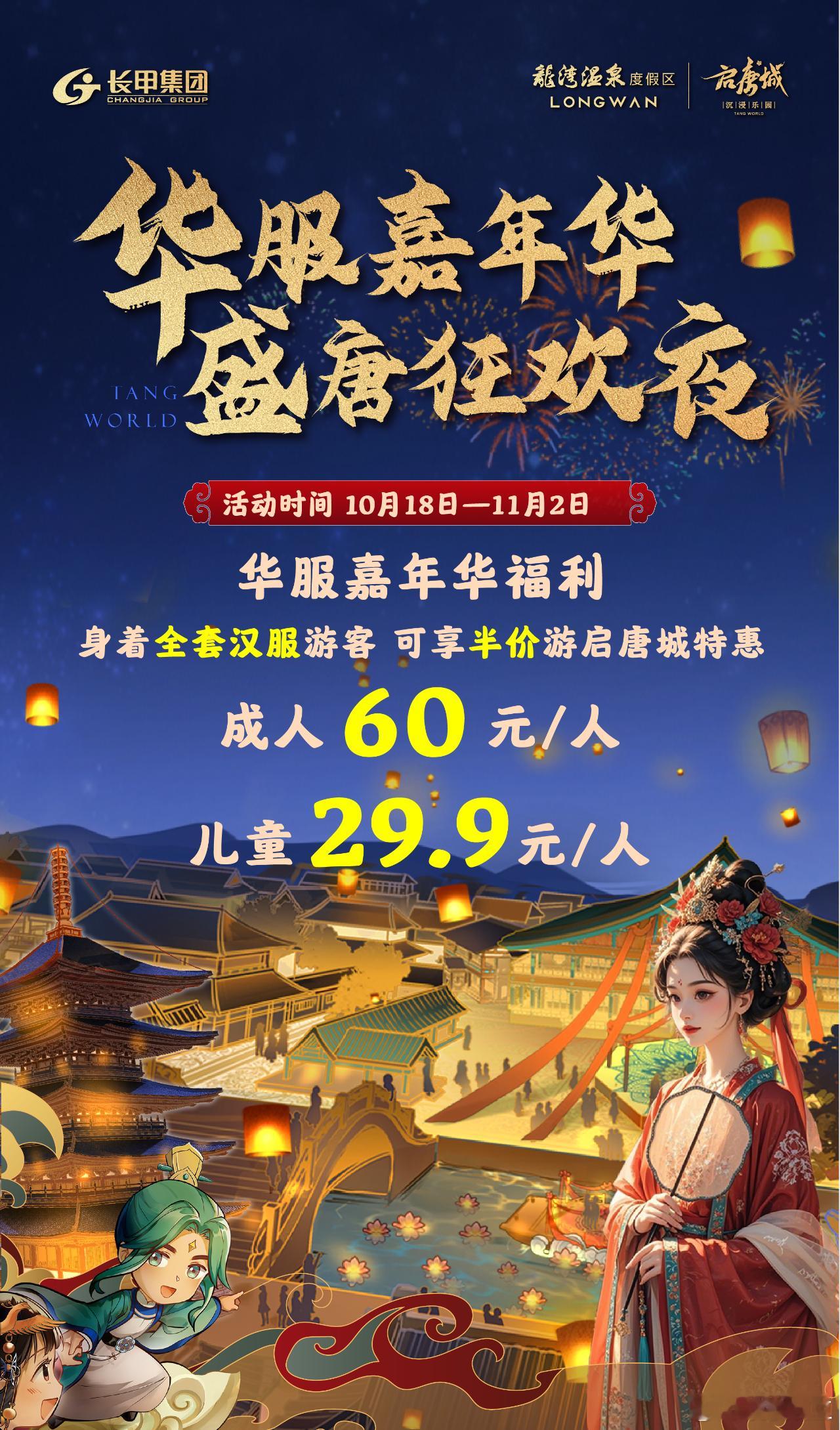 10月23 过来看演唱会👆嘉宾阵容：大张伟、黄子弘凡、衣漪、张家驹；白小白、段
