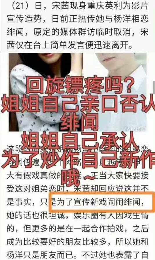 刘大锤聊杨洋宋茜分手时不愉快退下吧，京城少女最想嫁的男人，排队拿号了吗？ 