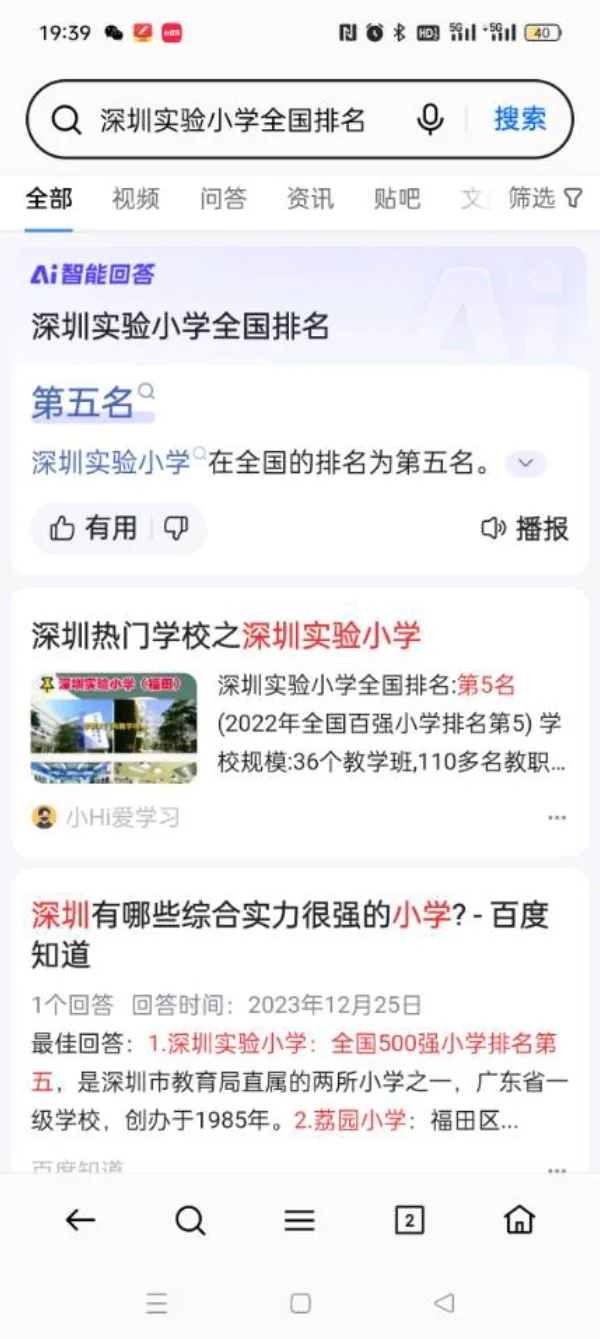 【国城花园】百花最热小区 实验小学+实验中学门槛价！ [庆祝]学位中的...