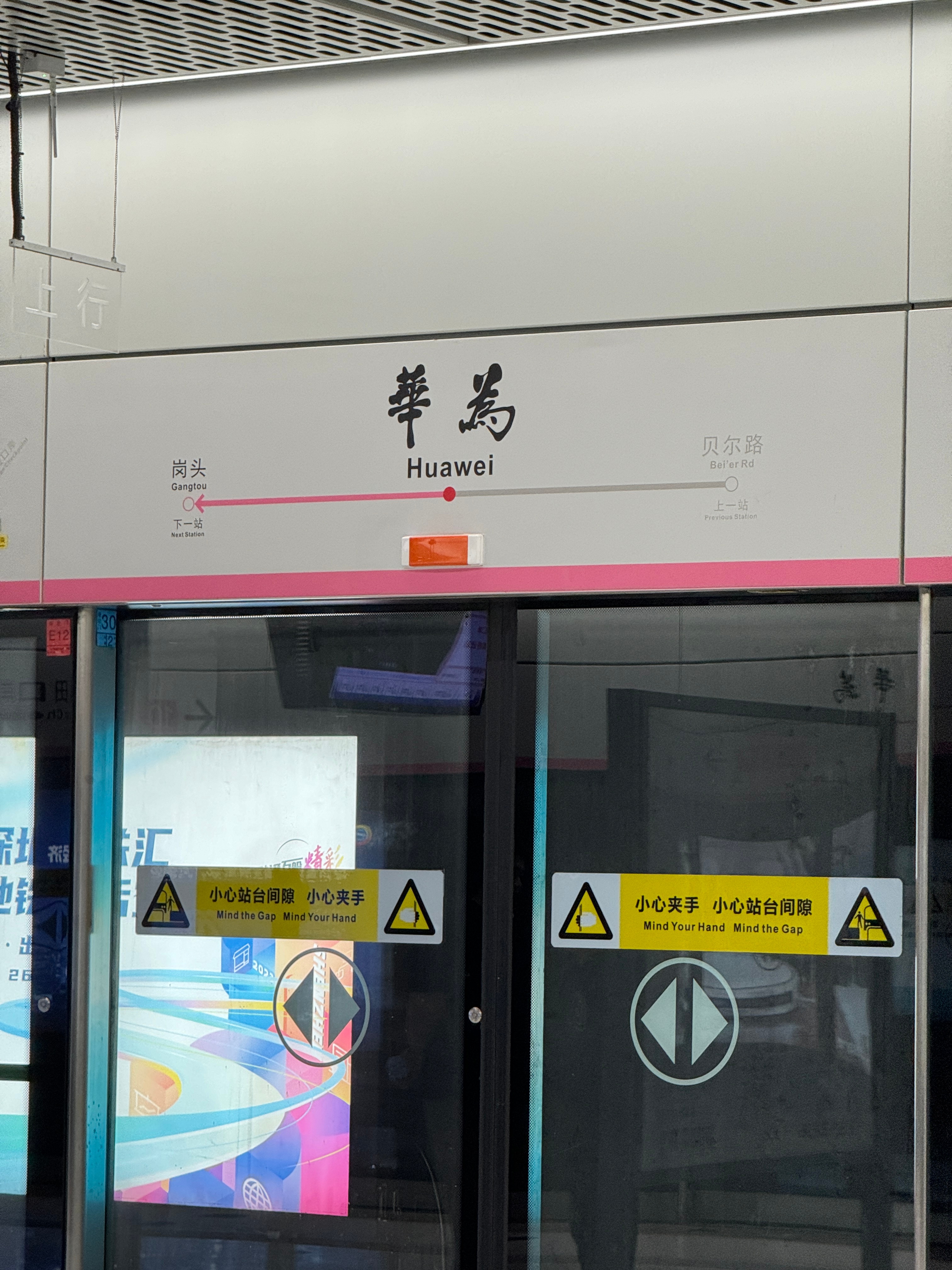 打卡这个以公司命名的地铁站，里面好大。[偷笑] ​​​