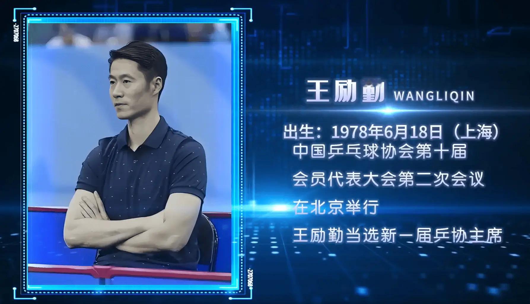 刘国梁辞职王励勤出任乒协主席，你觉得樊振东会重返赛场吗？王励勤是樊振东奥运夺冠幕