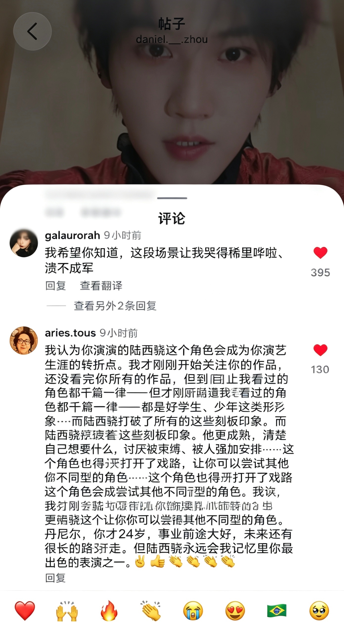 柯宇这条ig的评论赞都已经3000多了，这条ig的评论真的特别好，沉迷声音的感叹