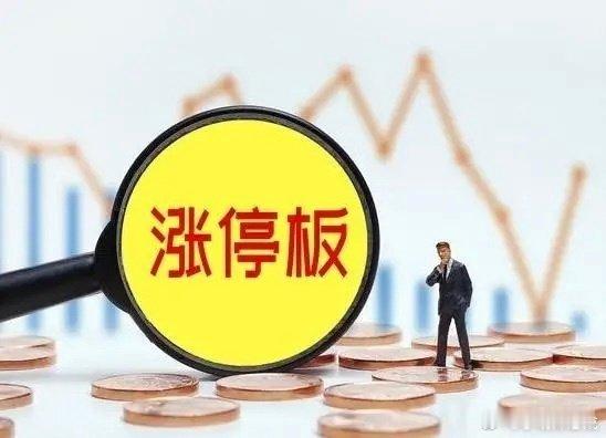 今天A股主线，高标，涨停梳理，半导体第一，板块涨幅最大，涨停最多，人气最高；锂电