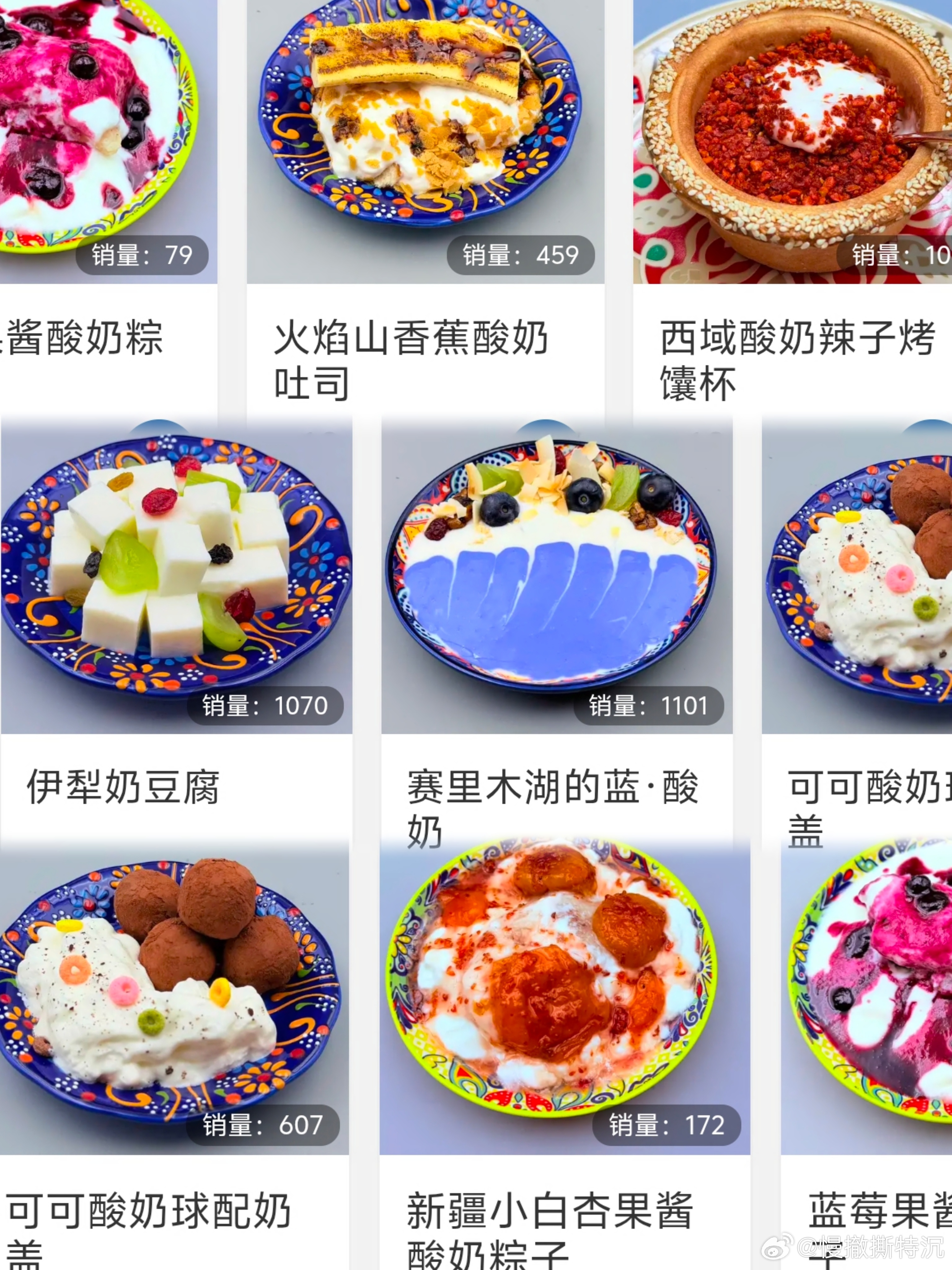 品质伊犁你变了[捂嘴哭] ​​​
