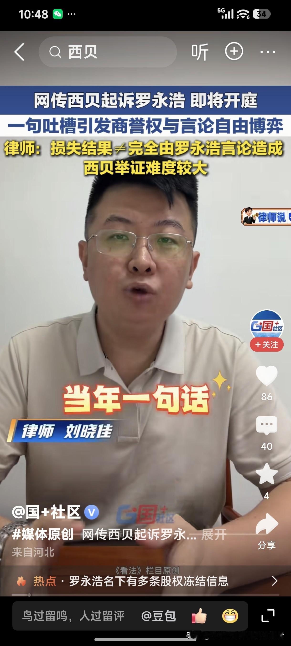 作者加速成长计划如果一个品牌企业本身的产品没问题，不相信一句吐槽就能倒闭关门，网