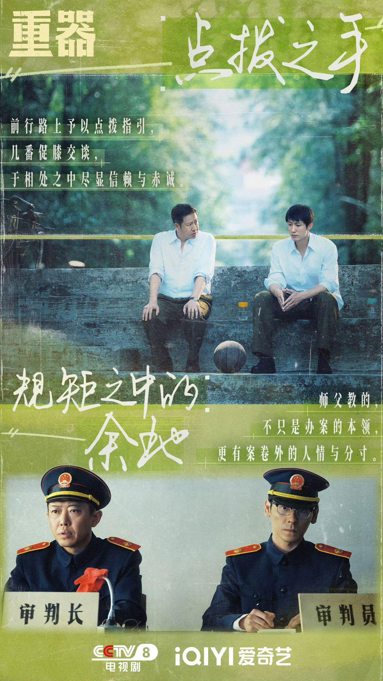 看完央视《重器》，最大的感悟就是：不要用当下的法治标准，去轻易评判过去的时代。每