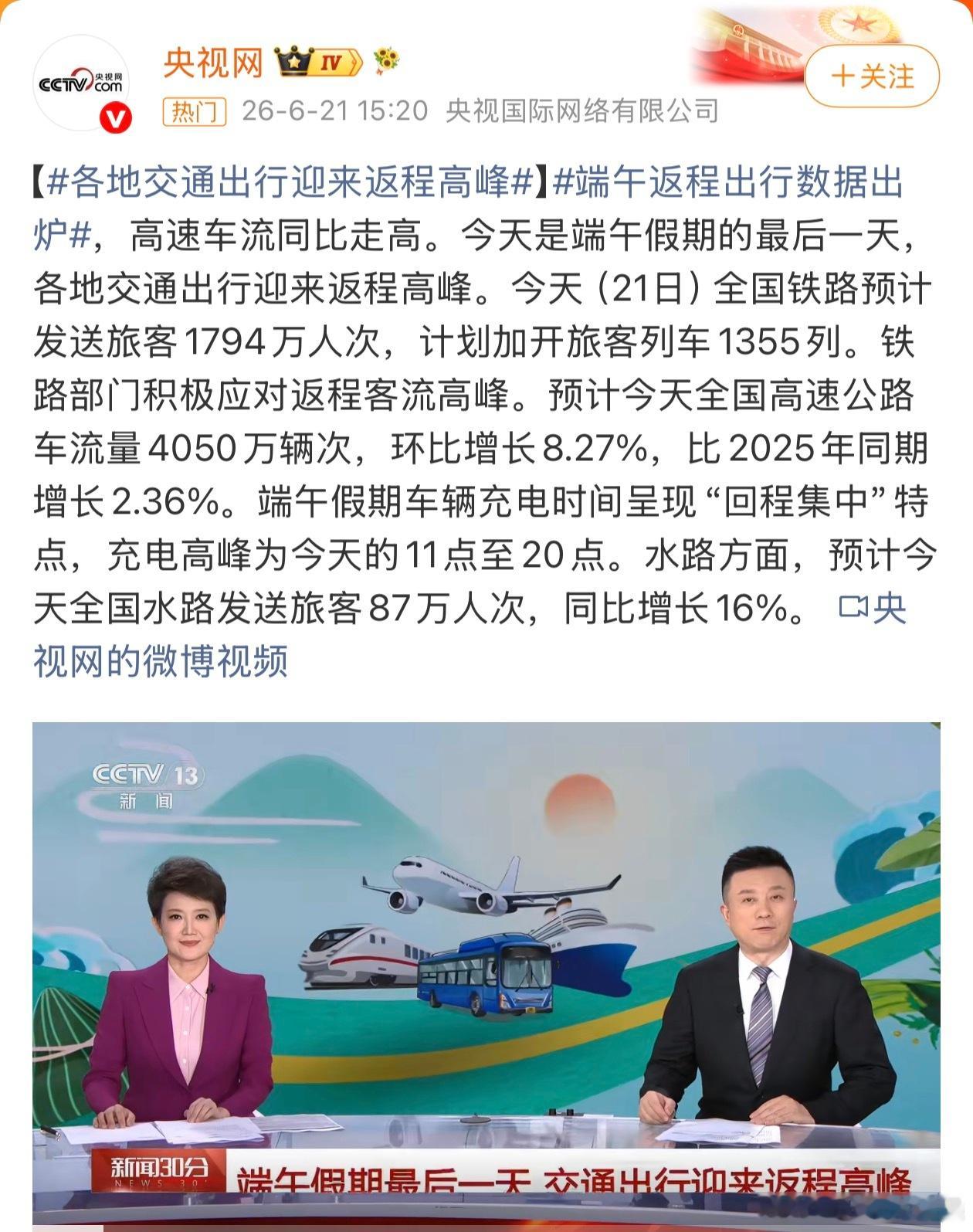 端午假期返程高峰自己体感下来，高速收费人会少点最重要的是，傻子少很多 