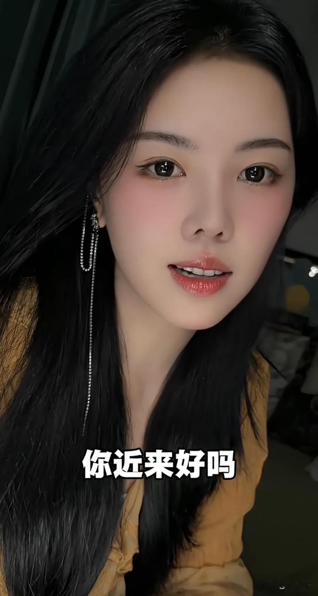 好久不见，你近来好吗？