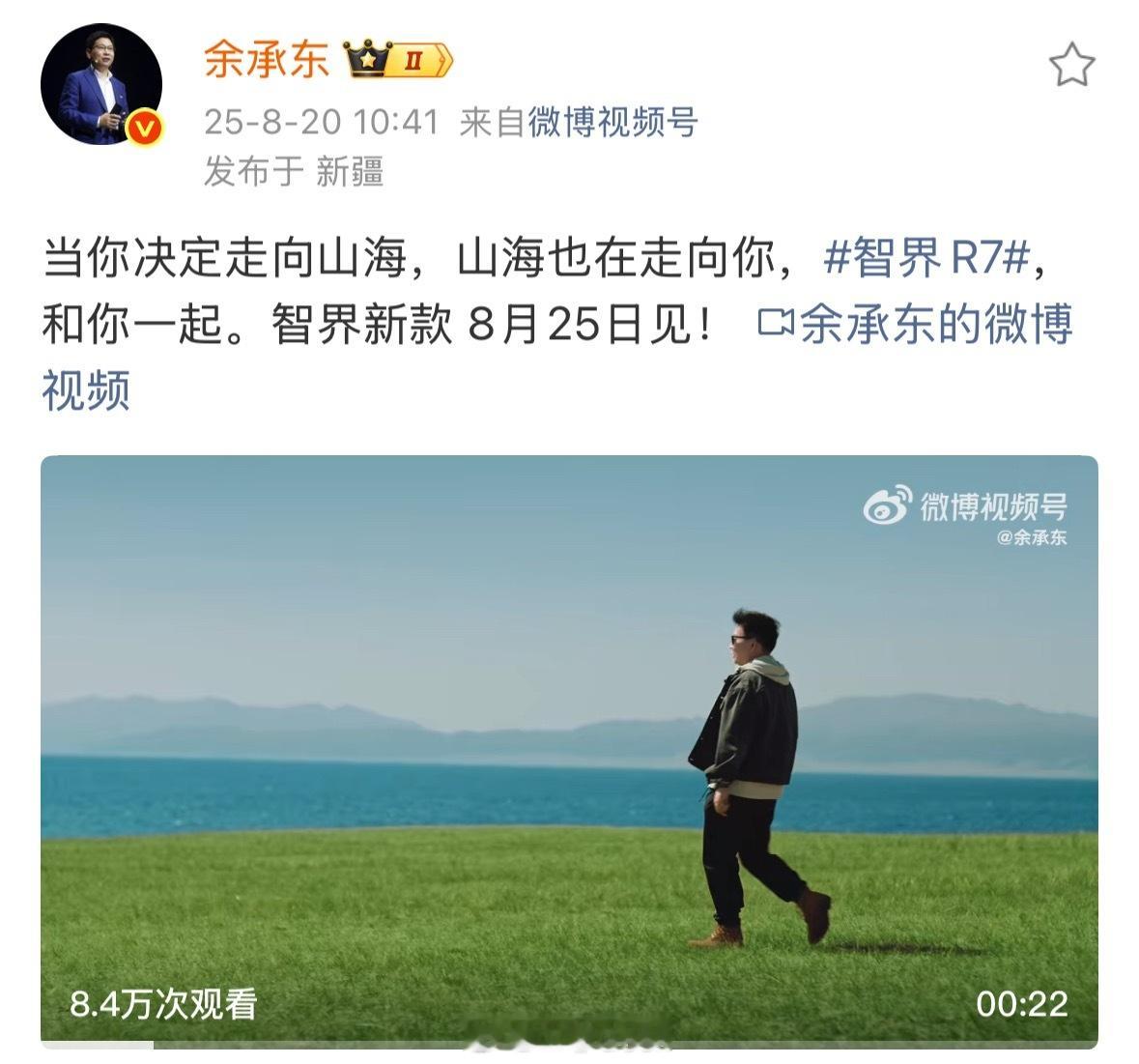 用余承东超燃转场打开美丽新疆余承东新疆遛车起猛了，余总转型车模了？！[哈哈]讲真