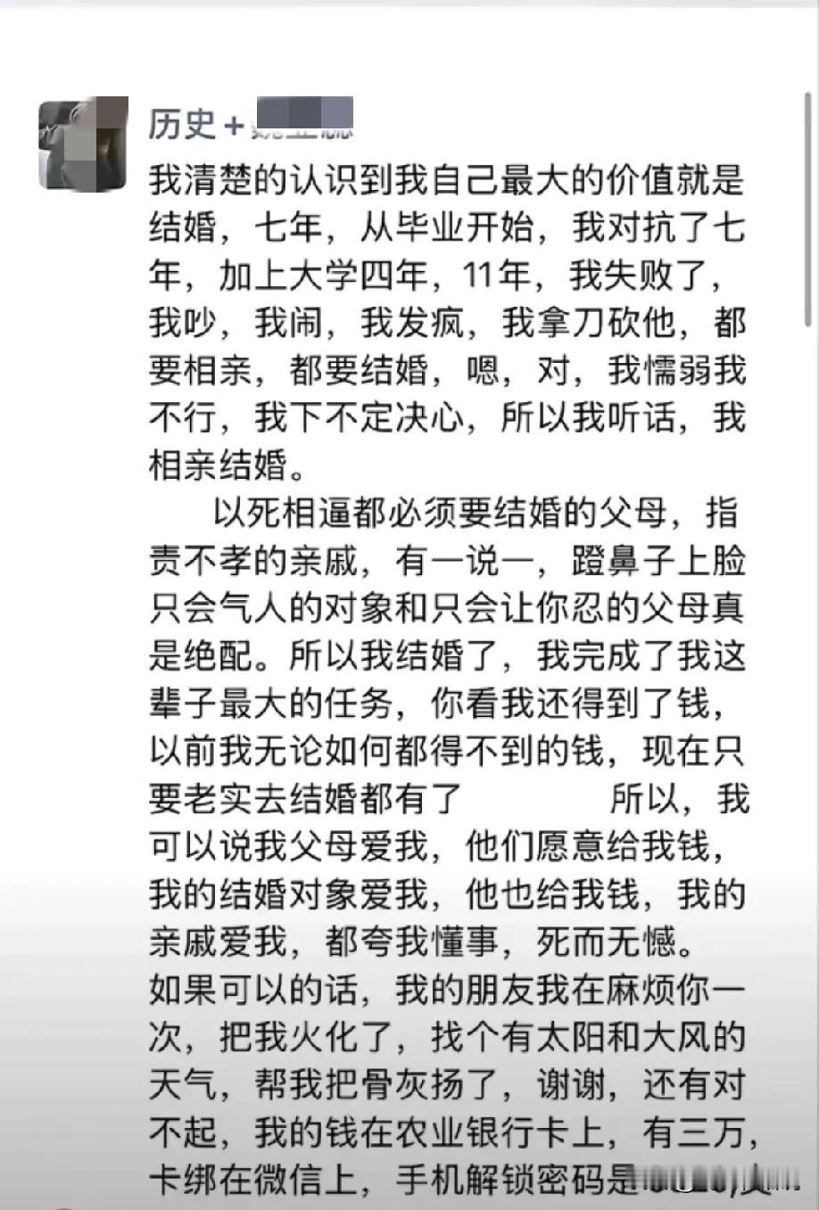在婚礼当天以坠楼的方式死去更像是对双方的终极报复
河南鲁山县在婚礼当天坠楼的新娘