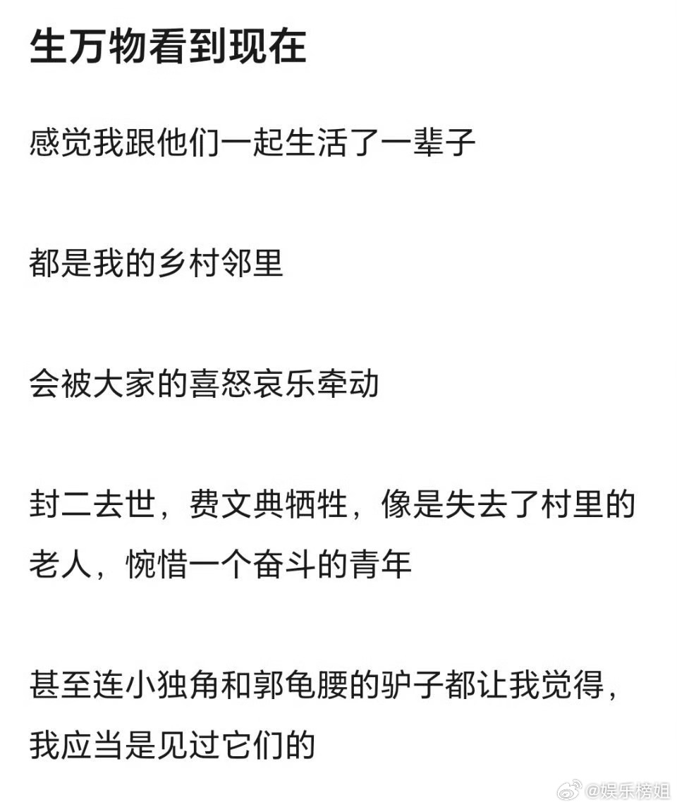 生万物这几天每天一个哭点谁懂昨晚《生万物》的泪点🥹一辈子深爱土地的封二在丰收的