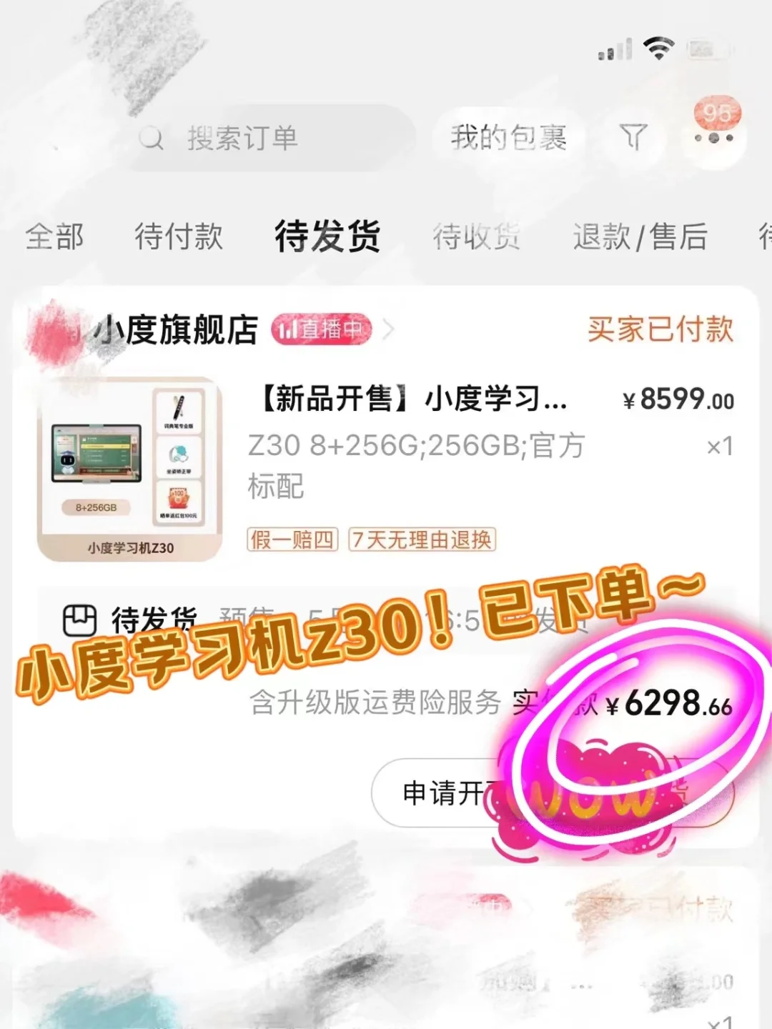 真的要下单🤞这款小度学习机z30！！