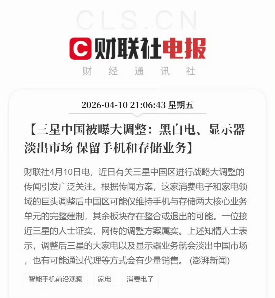 三星电视业务和手机比较像，国内市场都是走高端路子，量不会太大但相对也不小你要说显