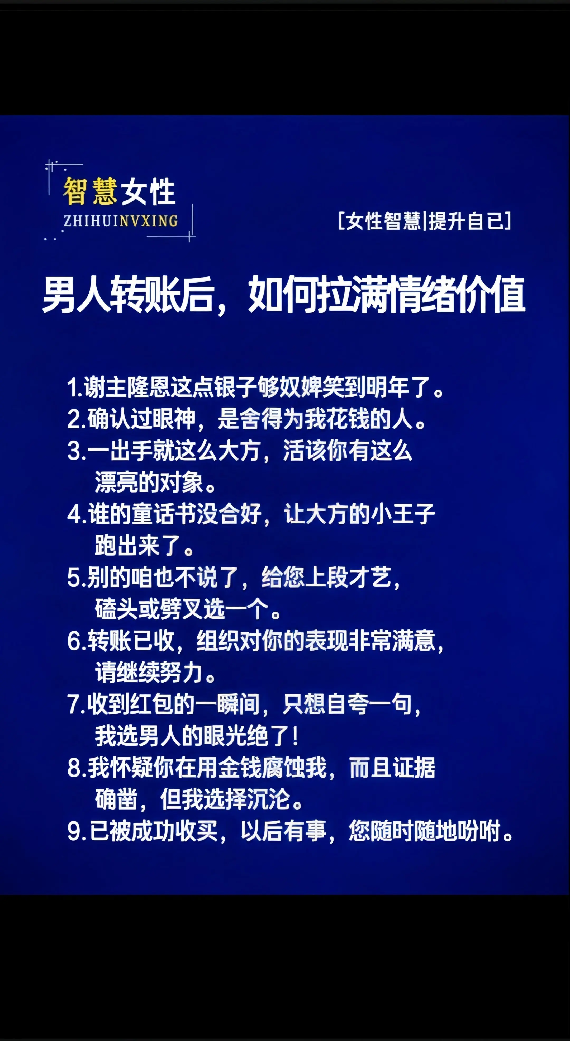 高情商说话技巧 提升自己智慧女性高情商热点