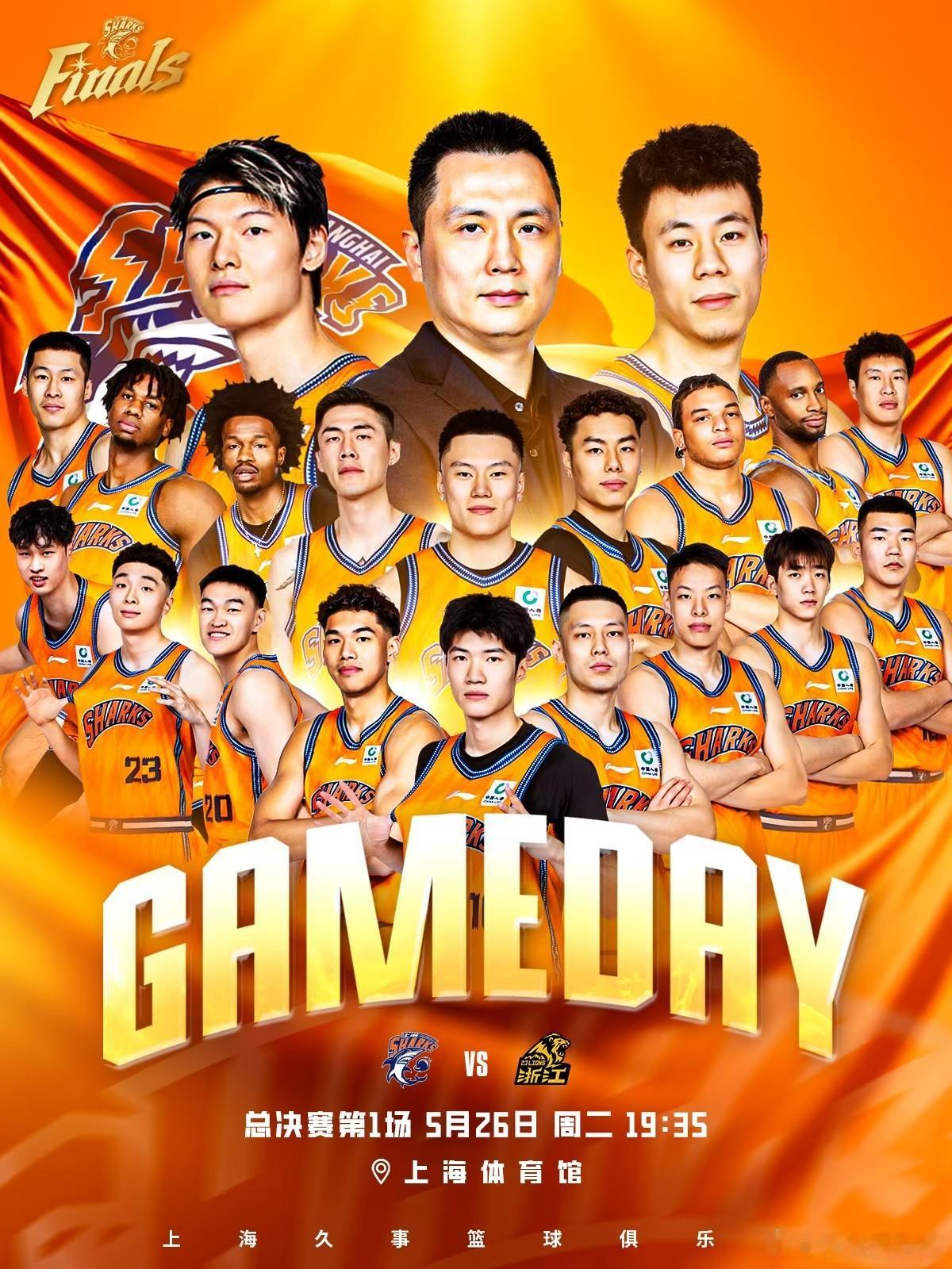 CBA总决赛第1场🦈：上海久事 VS 浙江浙商证券🔔：5月26日 19:35