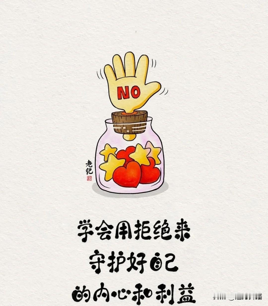 生活和工作中，经常会发现一个这种情况，就是当你拒绝了对方之后，会过多的解释为什么