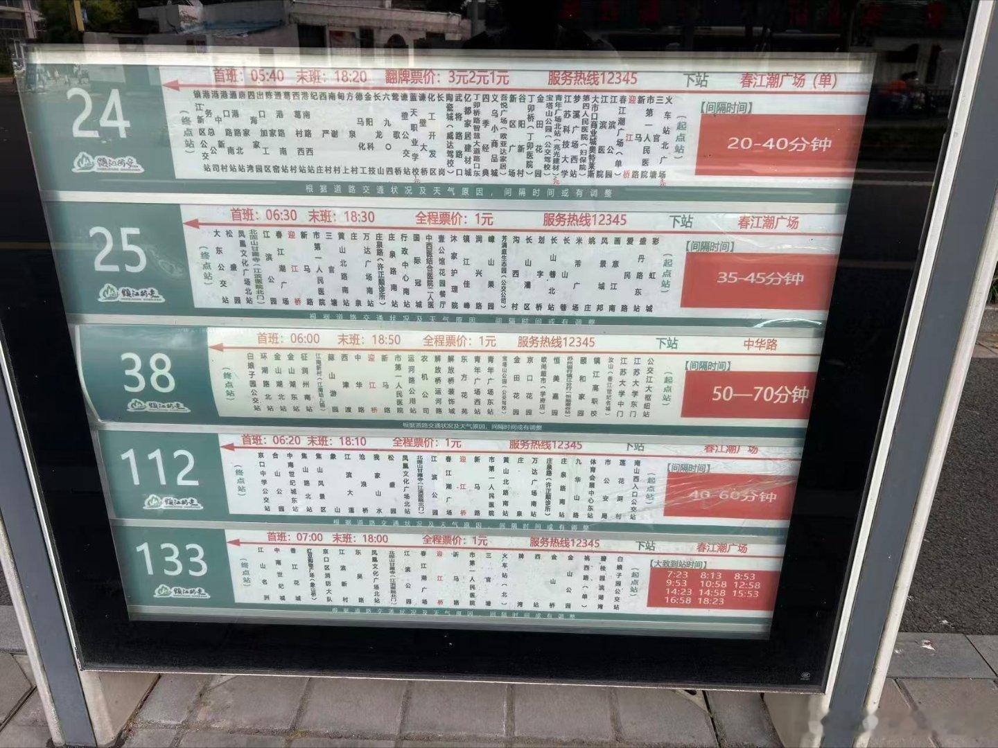 人少了，公交车要么涨价，要么取消，要么间隔拉长~ ​​​