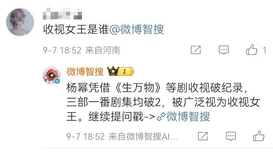 笑发财了，不懂这家粉丝为什么要自取其辱[流鼻血] ​​​