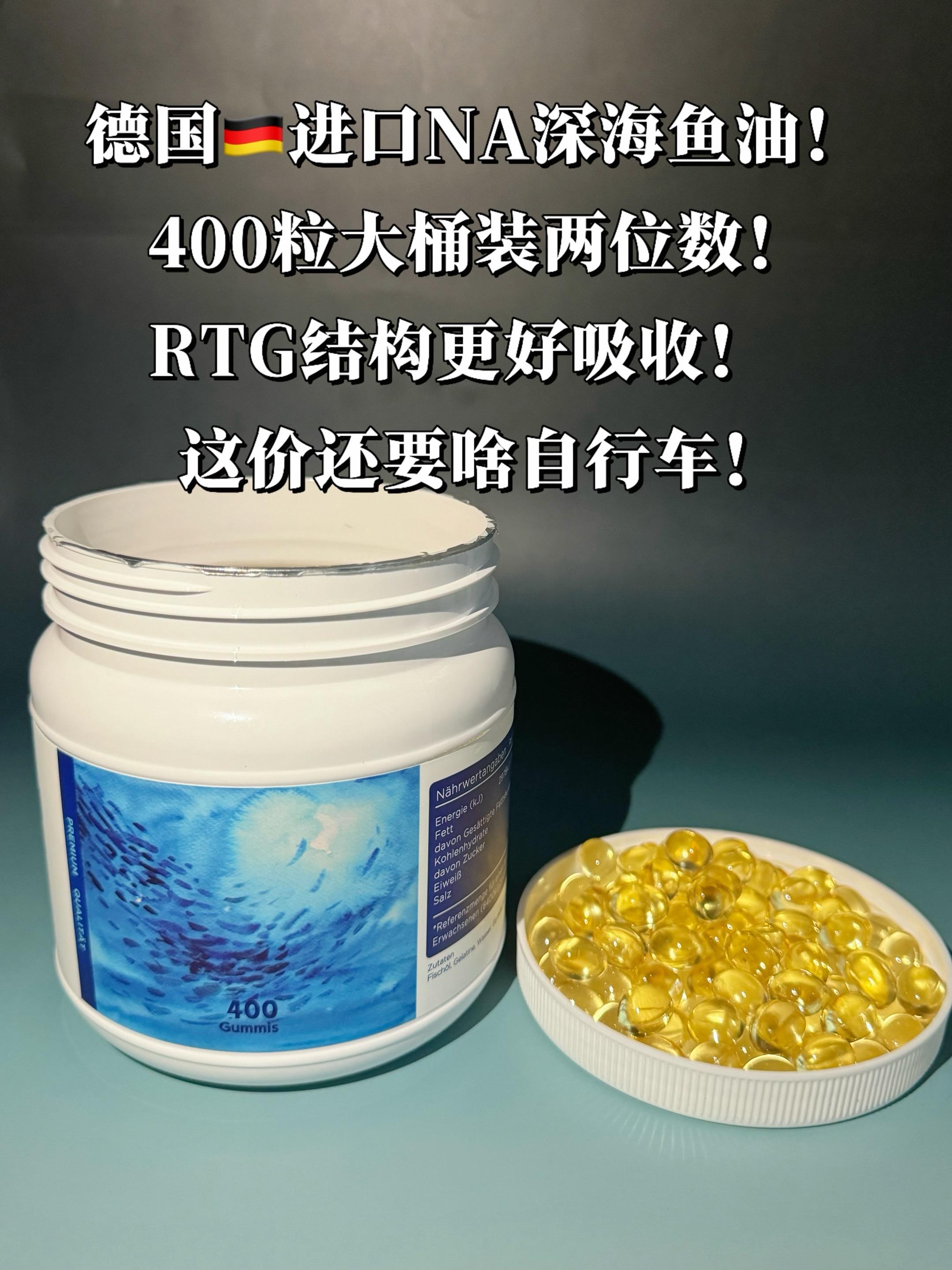 第2012集｜鱼油的羊毛来了，400粒大桶装，现在只要88一桶，而且是...