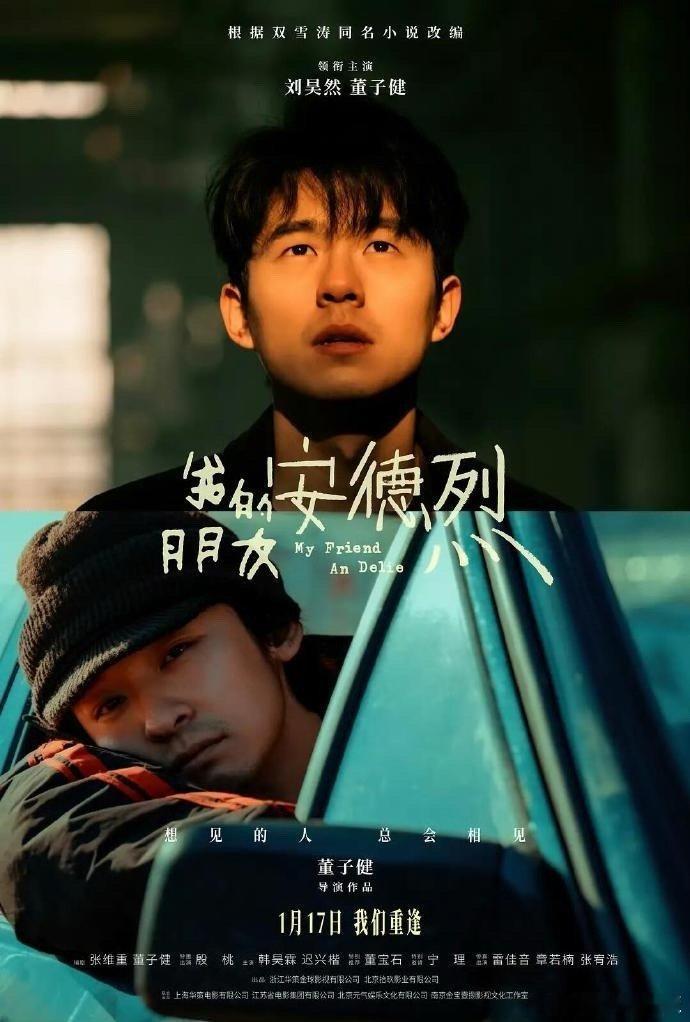 董子健听刘昊然发言哭了这友情我慕了！他们让我相信，娱乐圈也有真感情