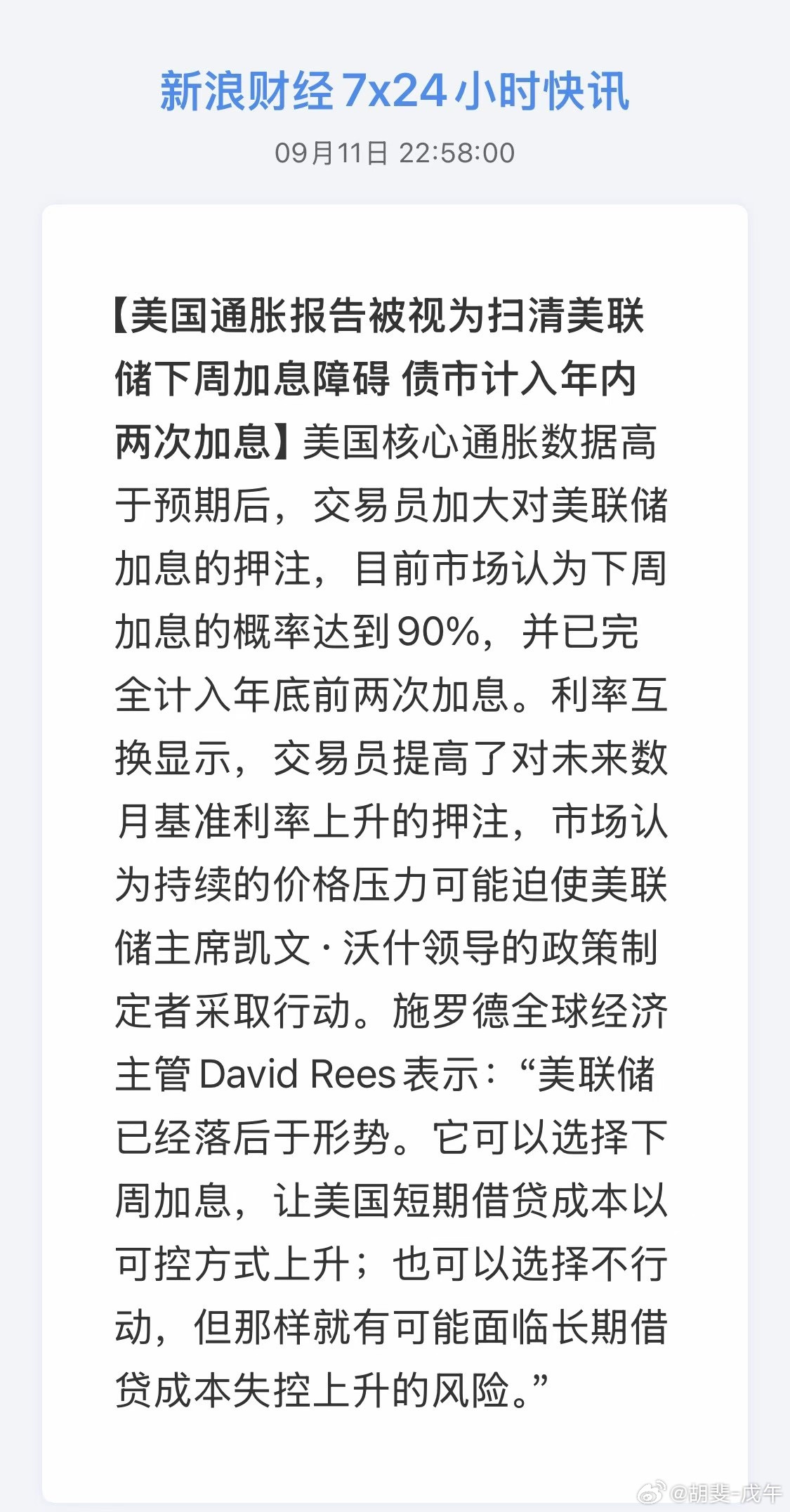 我个人希望，未来全球资本市场都看中国脸色 ​​​