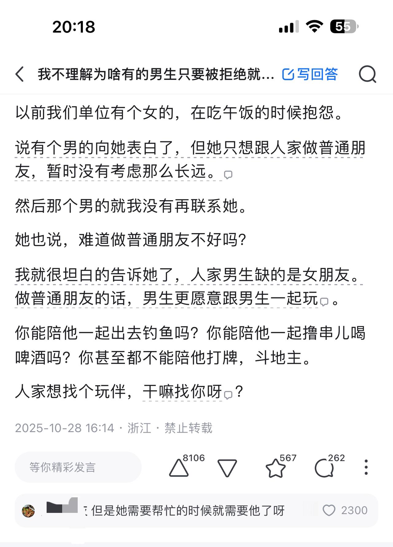 男生那边，如果他被你拒绝了一次就冷淡了，说明你不是那个男生真正中意的人。
人家只