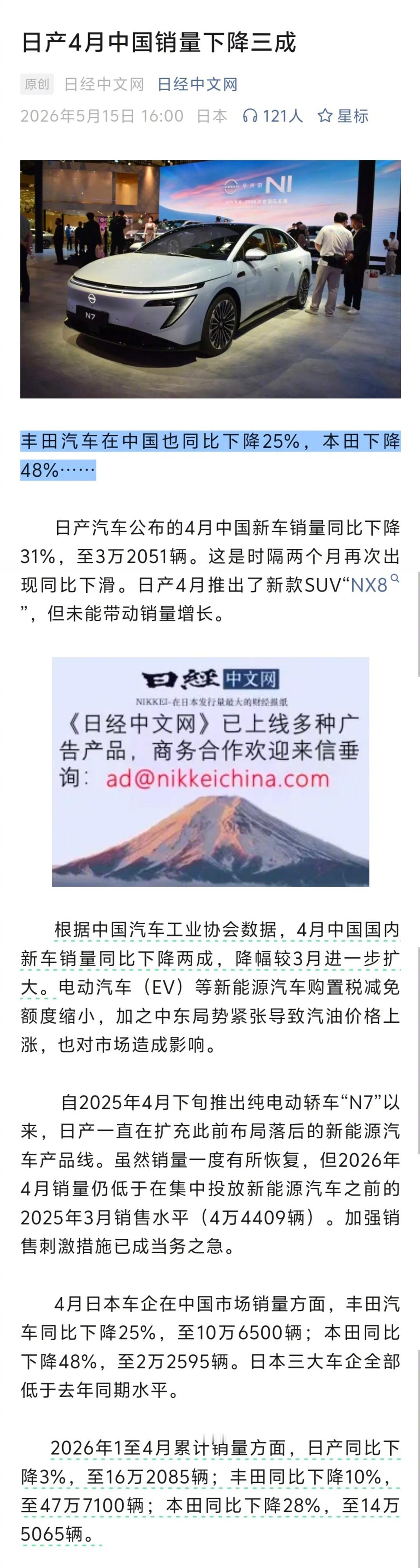 日本汽车产业遇重创   昨天看到‘日经中文网’的信息，确实不容乐观。汽车产业是日