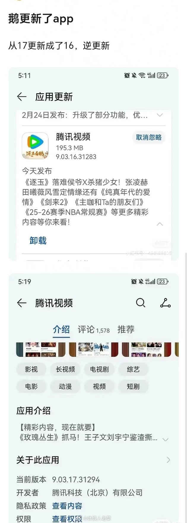 腾讯视频热度bug闹大了！《逐玉》《玫瑰丛生》等多部剧都翻车中招，道歉声明被怼，