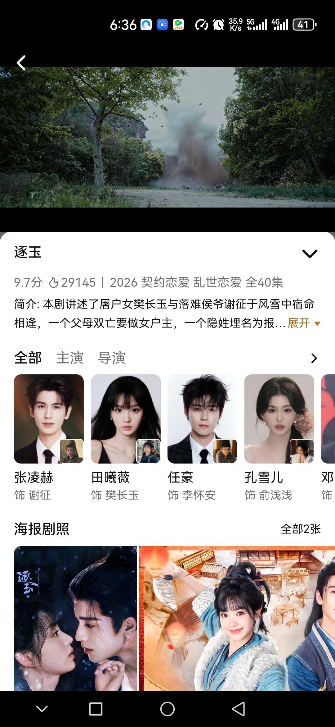 看啦，家人在看没办法，只能跟着看，看了几集觉得还有点味道，现每天晚上在追，越看越