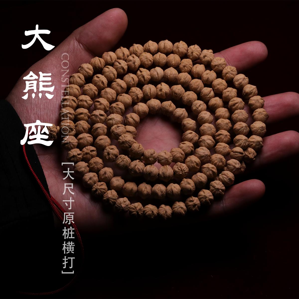 【大熊座】横打天花板。 【大熊座】原桩横打天花板，规整度做到了殊胜至极...