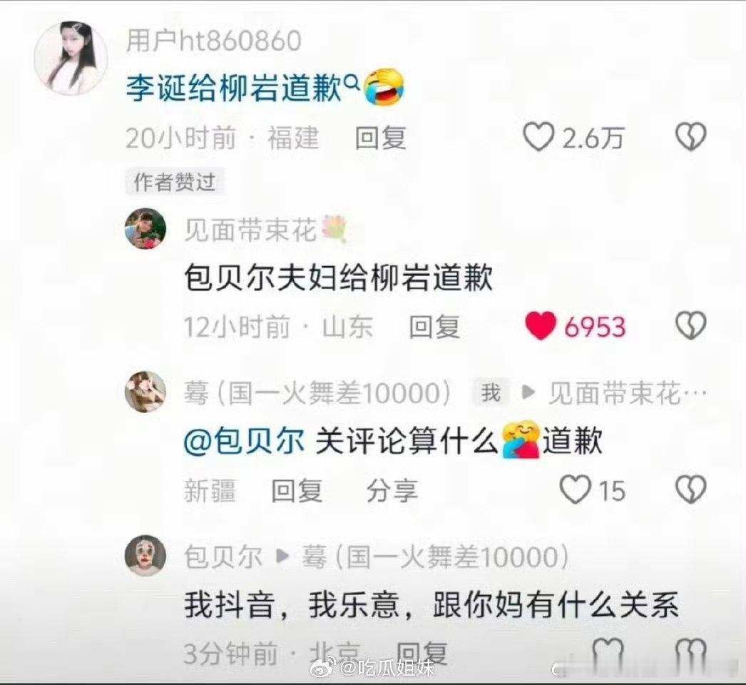 包贝尔怼网友颜值没看到，实力没看到。就看到人品不行了，现在还怼网友，难道他当年做