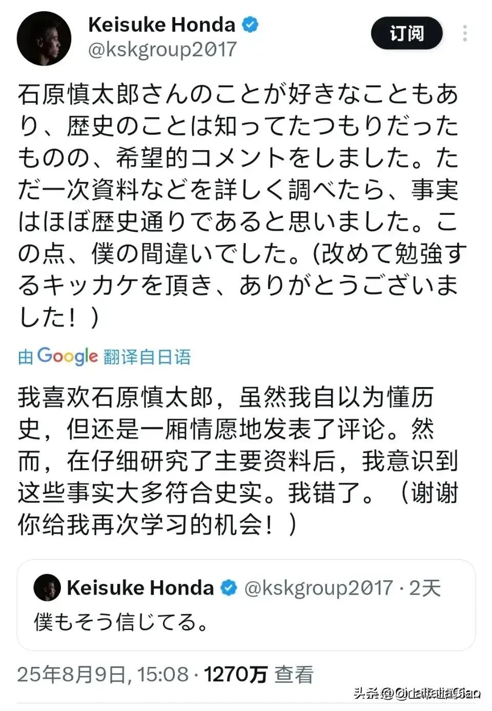 变色龙？受胁迫？还是装糊涂？
最近日本足球运动员本田圭佑，因为谈论“南京大屠杀”
