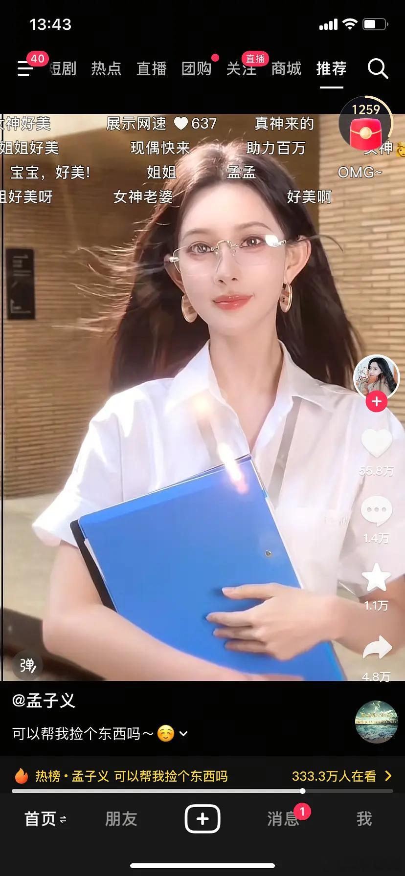 孟姐这脸是不是美颜开的有点过了？ 