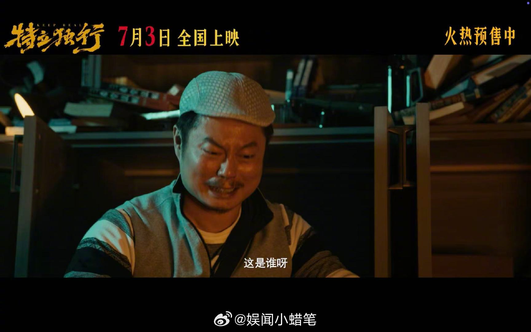 白敬亭魏翔进修山东酒桌文化 白敬亭在山东学饭桌规矩现实和剧中反差太有梗！白敬亭乖
