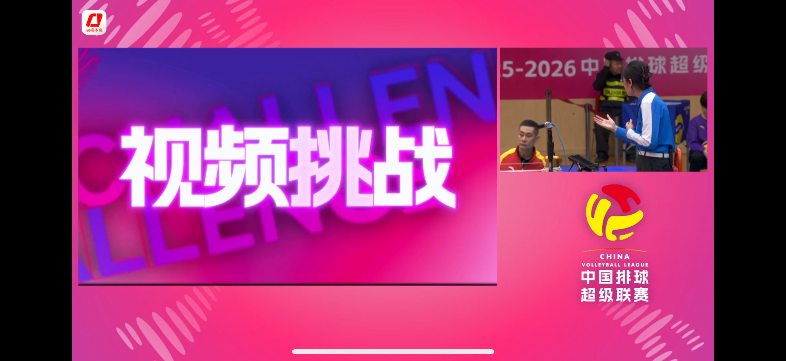 天津主场的鹰眼为何又坏了呢？又没有画面为什么天津一落后鹰眼就坏2025-2026