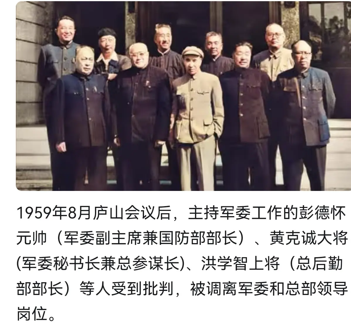 9月26日 中央军委发出《关于军委组成人员的通知》。阵容强大，元帅罪全的合影。