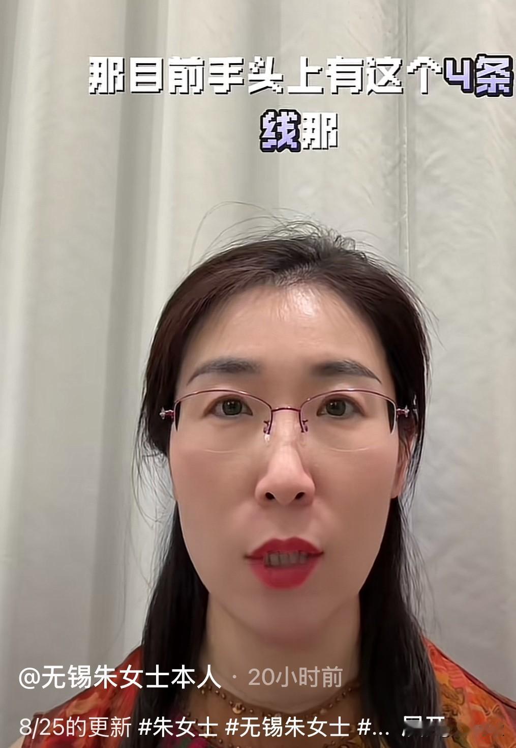 朱女士辟谣了已经追回86万的传言，说纯属美好的愿景，根本没那回事儿。

看她的整