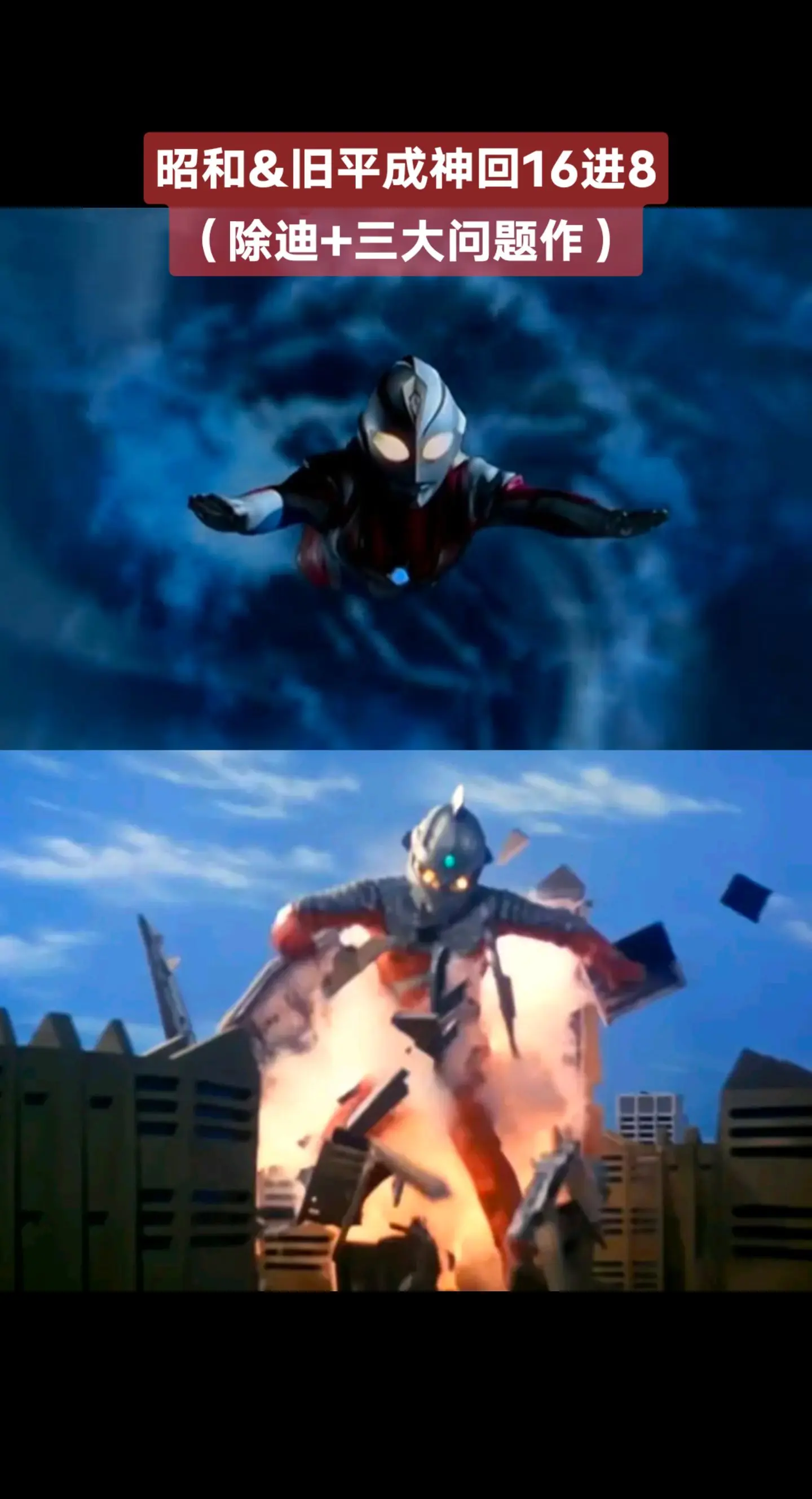 昭和&旧平成神回赛奥特曼系列赛文奥特曼