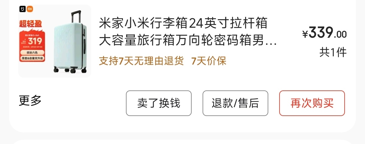 建议大家买行李箱不要太大众之前专门买的米子的行李箱，本来以为不会有多少人用，结果