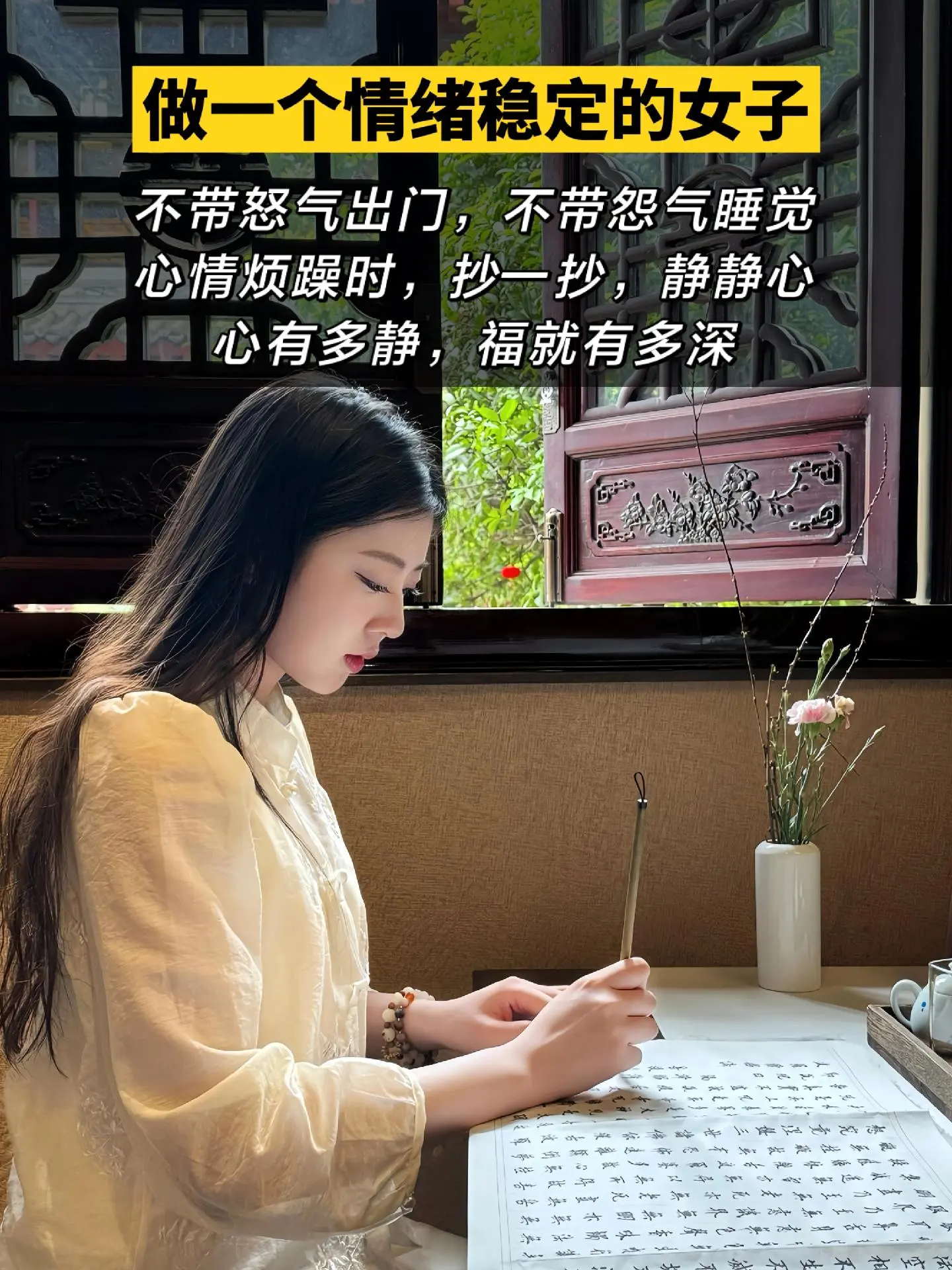 心静了，福气就来了。做一个彿系的女子，越安静越简单； 在别人的世界里順...