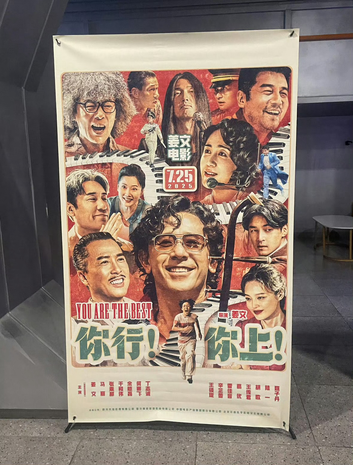 《你行！你上！》英文名「YOU ARE THE BEST」，甄子丹于和伟谁能分得