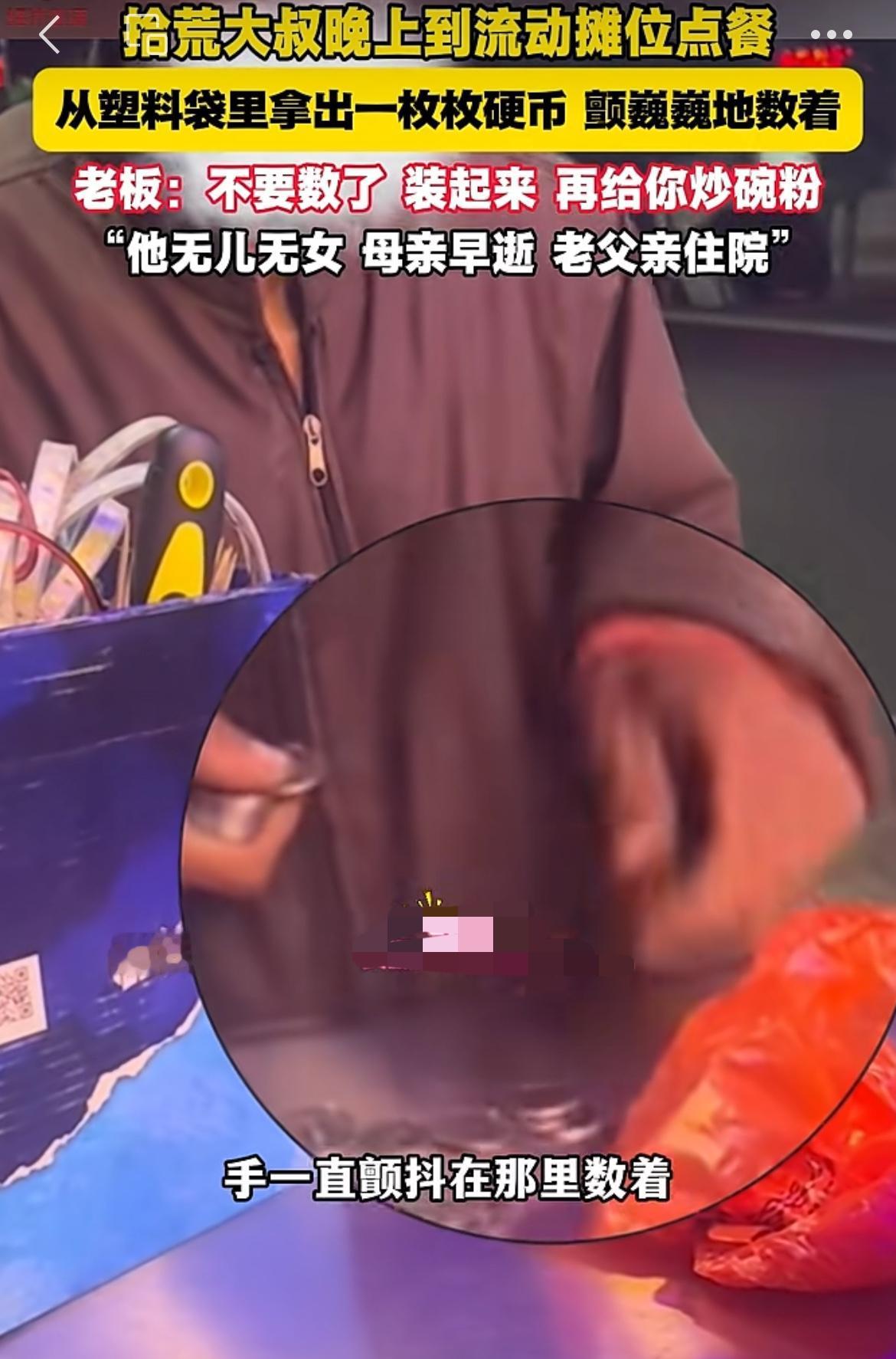 江西一中年男子，没有结婚，无儿无女，母亲早逝，老父亲现在又生病住院，他平常就以捡