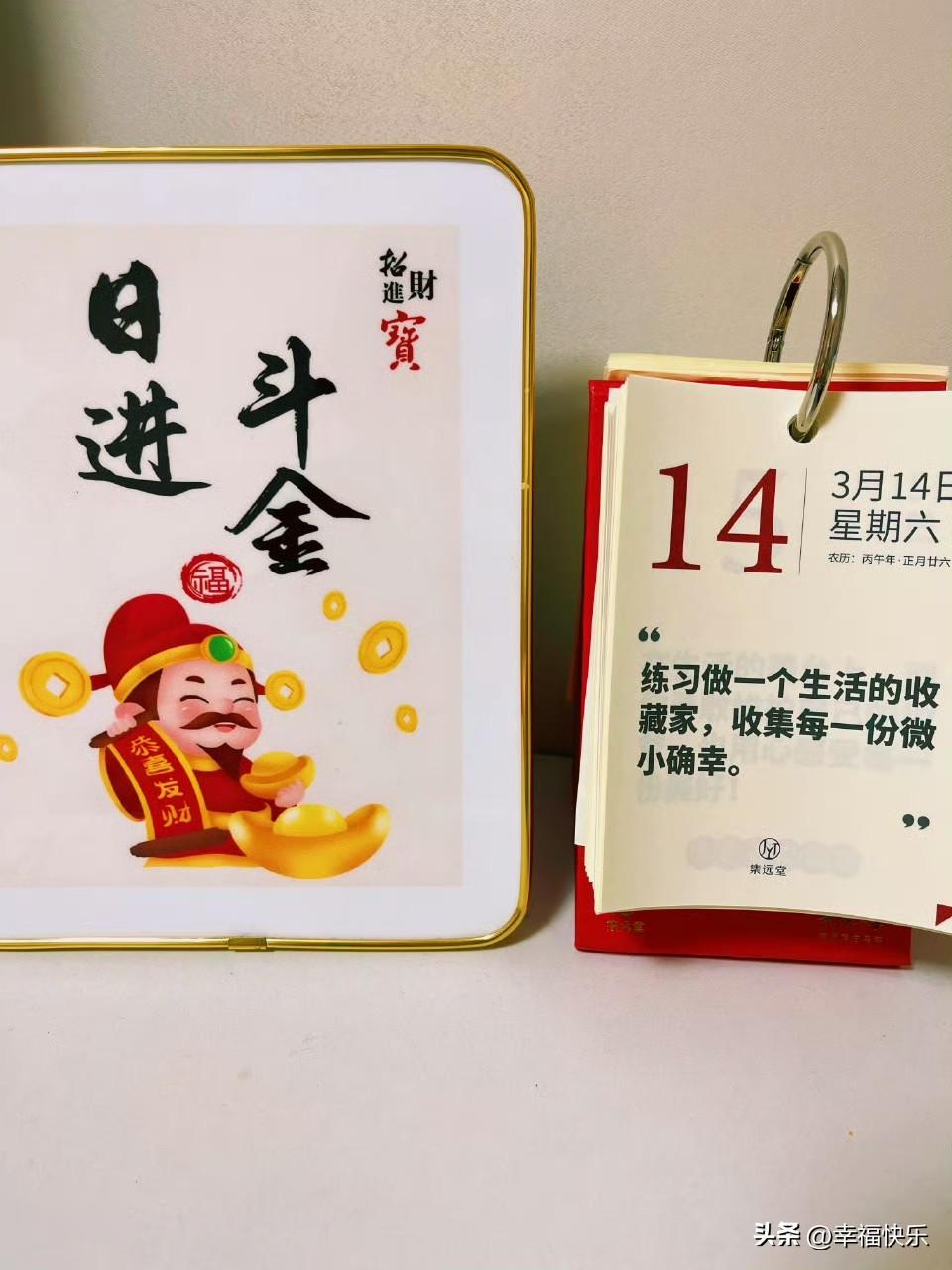 2026.03.14
周六，快乐