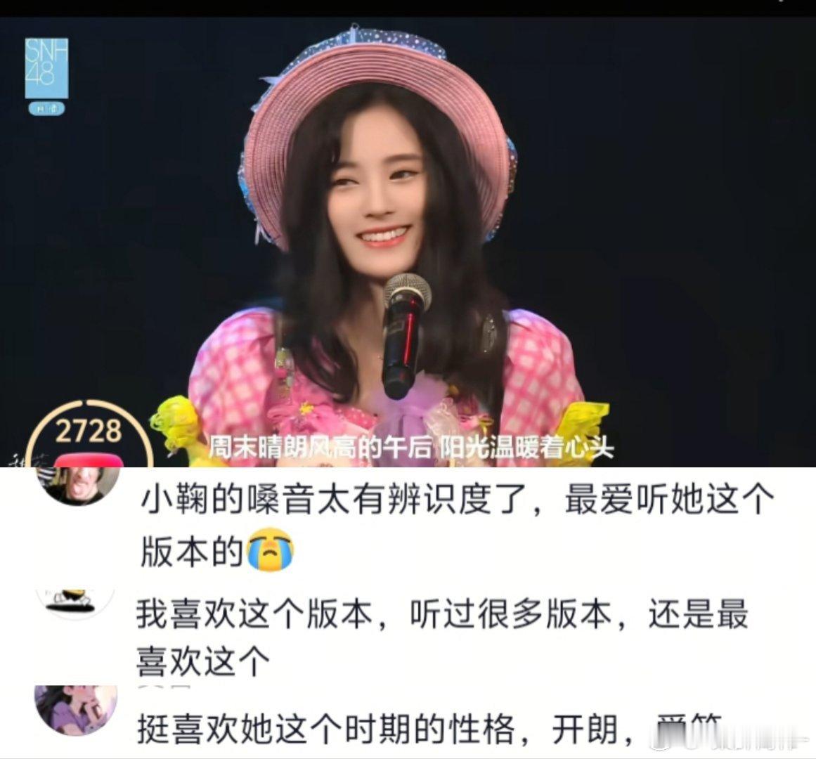 论鞠婧祎早期唱歌的权威性“最爱听她这个版本了” ​​​