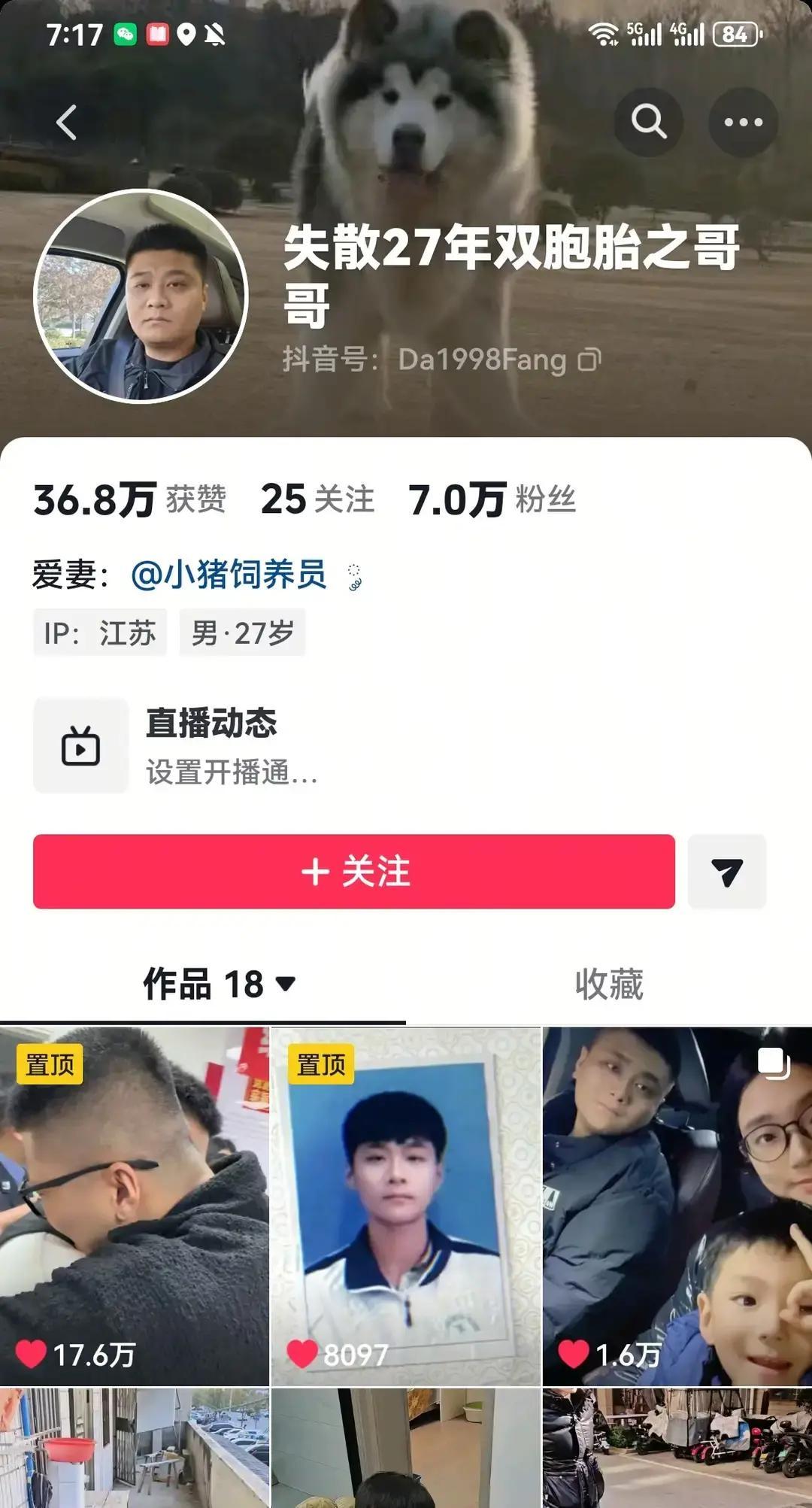 昨晚弟弟直播道歉，爸妈隔空喊话求大儿子回家，满屏弹幕却都在骂“偏心”“剧本”——