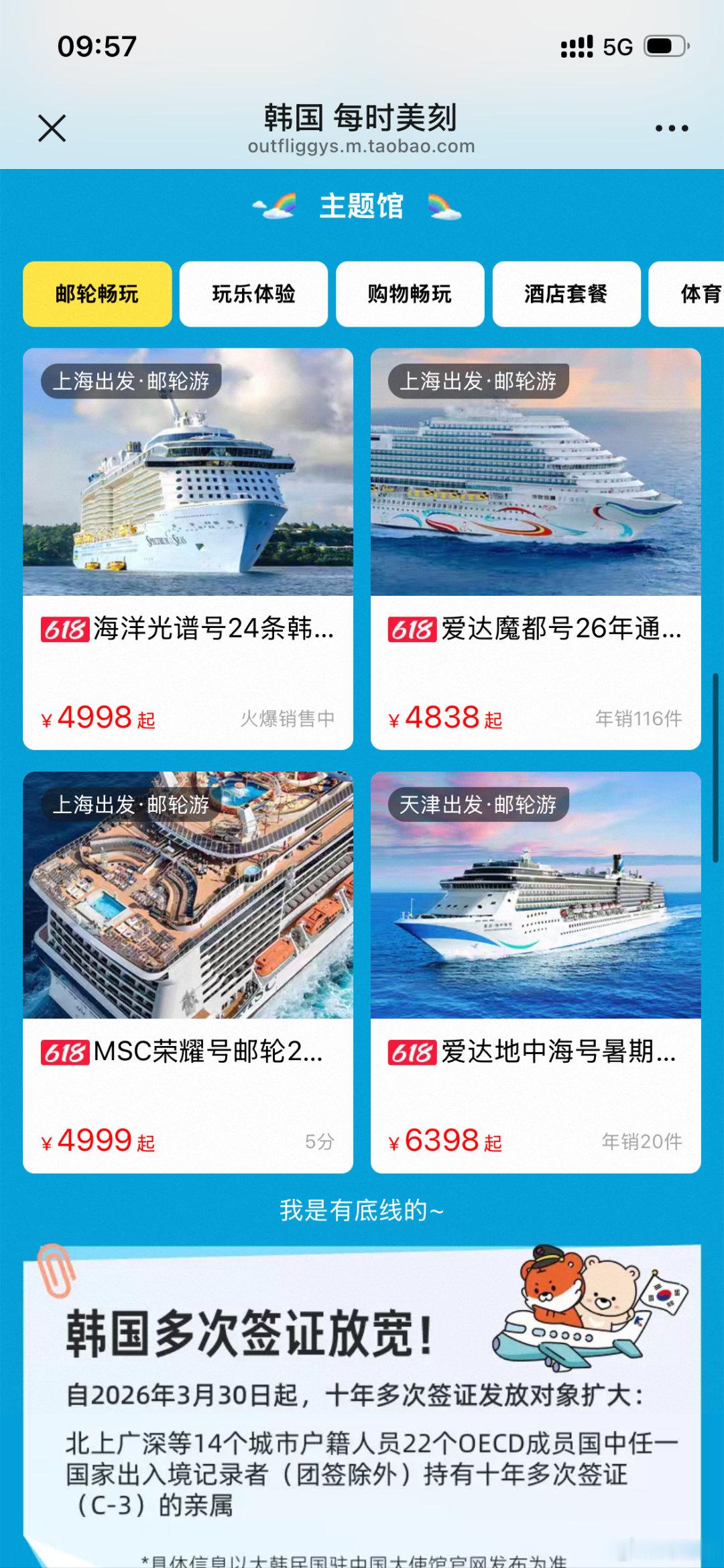 跟着飞猪打卡韩国每时美刻被城西银泰的韩国路演圈粉，专业的文旅讲解把首尔、釜山的特