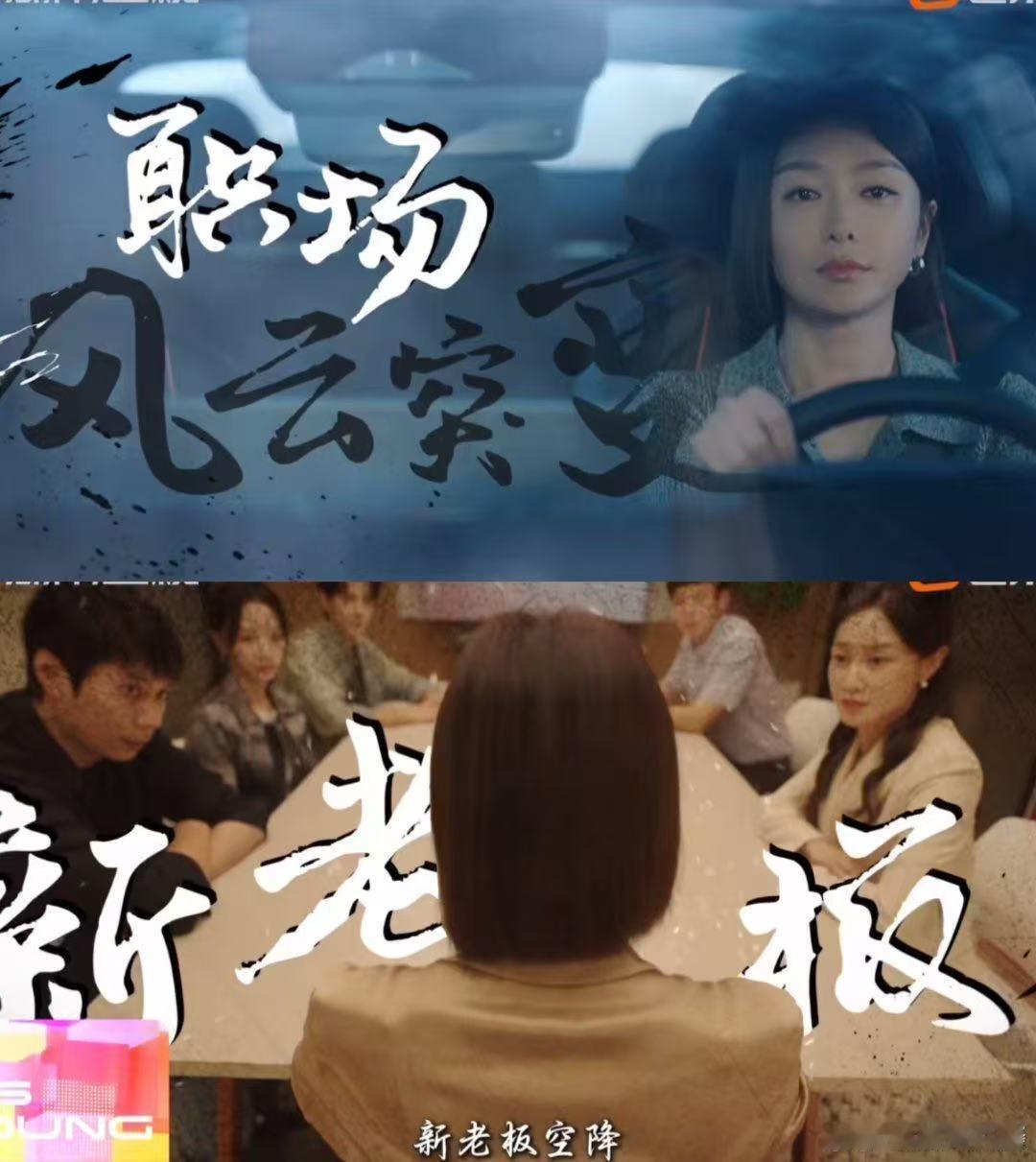 成家定档电视剧成家定档0418 看秦岚女霸总在职场翻云覆雨，再看艾伦用幽默打破僵