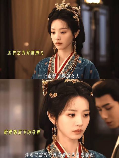 终于有人注意到嫁金钗这些细节了 魏娆为华服落泪是委屈，为慈母落泪是眷恋，为苍生落