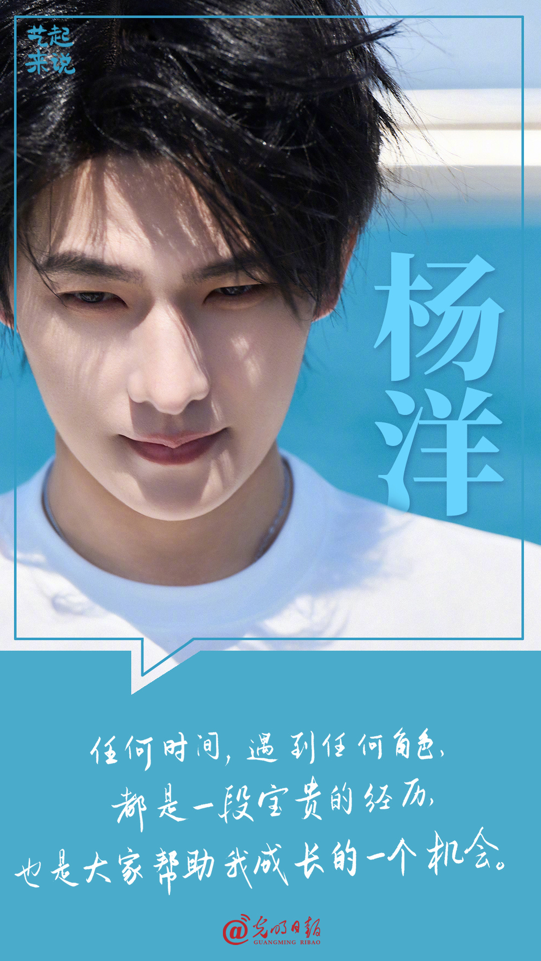 杨洋 宝贝，晚安😴😴😴 