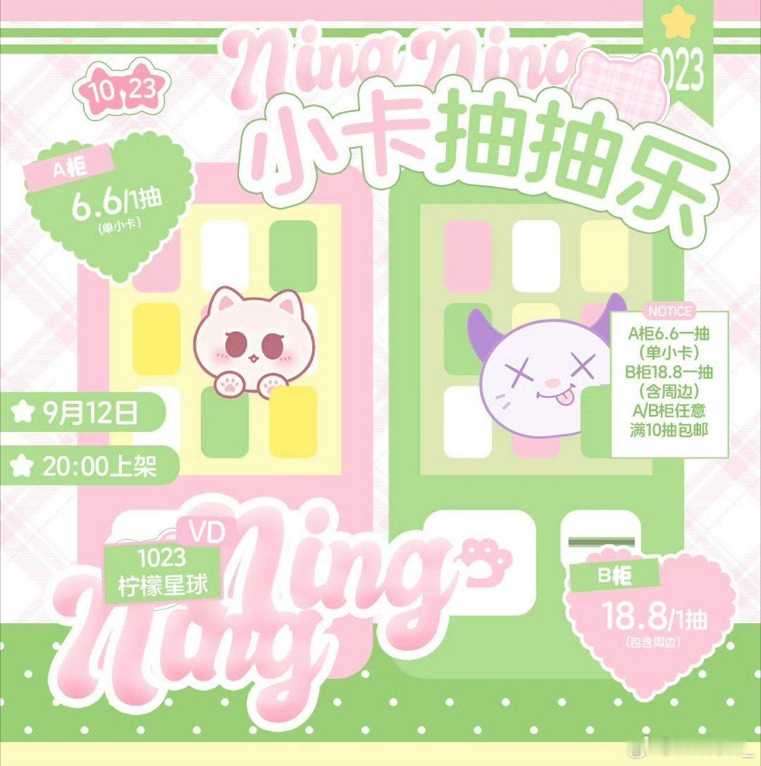 宁艺卓[超话] 期待12号的ccl！ ​​​